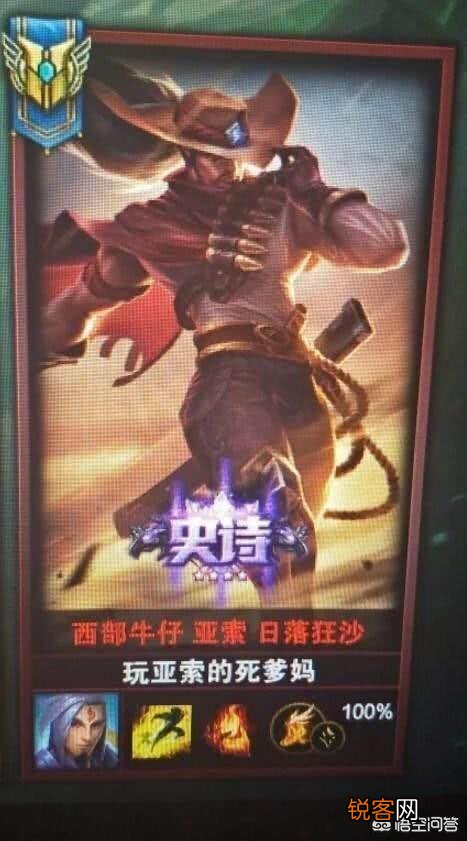 LOL玩家改ID嘲讽全服,却被系统“教做人”,网友：已笑出8块腹肌,你有何看法？
