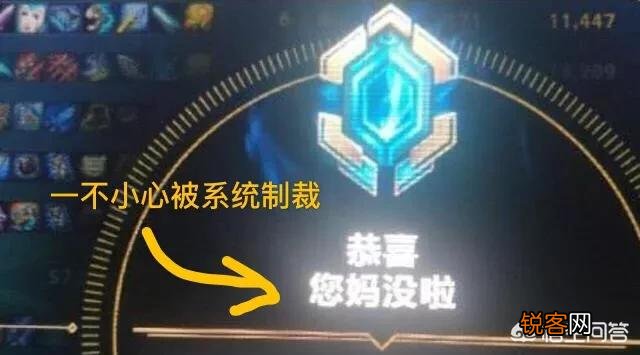 LOL玩家改ID嘲讽全服,却被系统“教做人”,网友：已笑出8块腹肌,你有何看法？