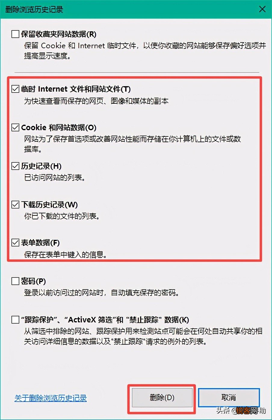 ie浏览器清理缓存在哪里 IE浏览器中的缓存怎么清理？