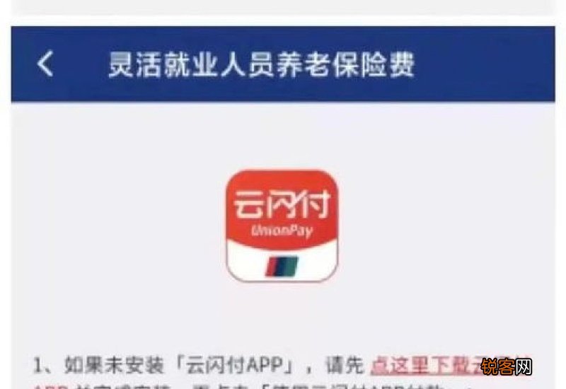 灵活就业人员如何交养老保险?怎么参保