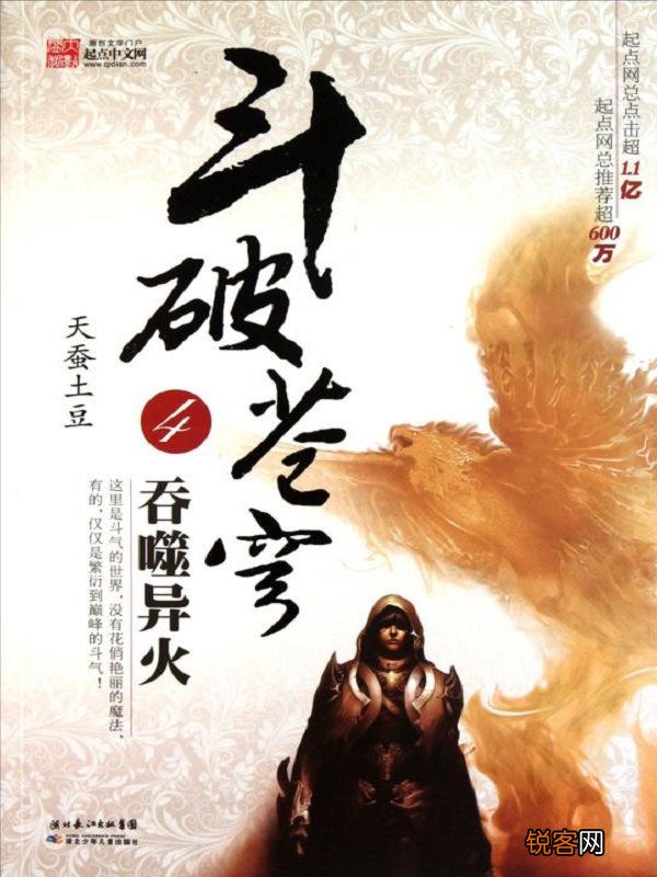 十大经典玄幻小说 年度人气巅峰，读者看三遍不腻