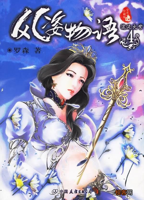 十大经典玄幻小说 年度人气巅峰，读者看三遍不腻