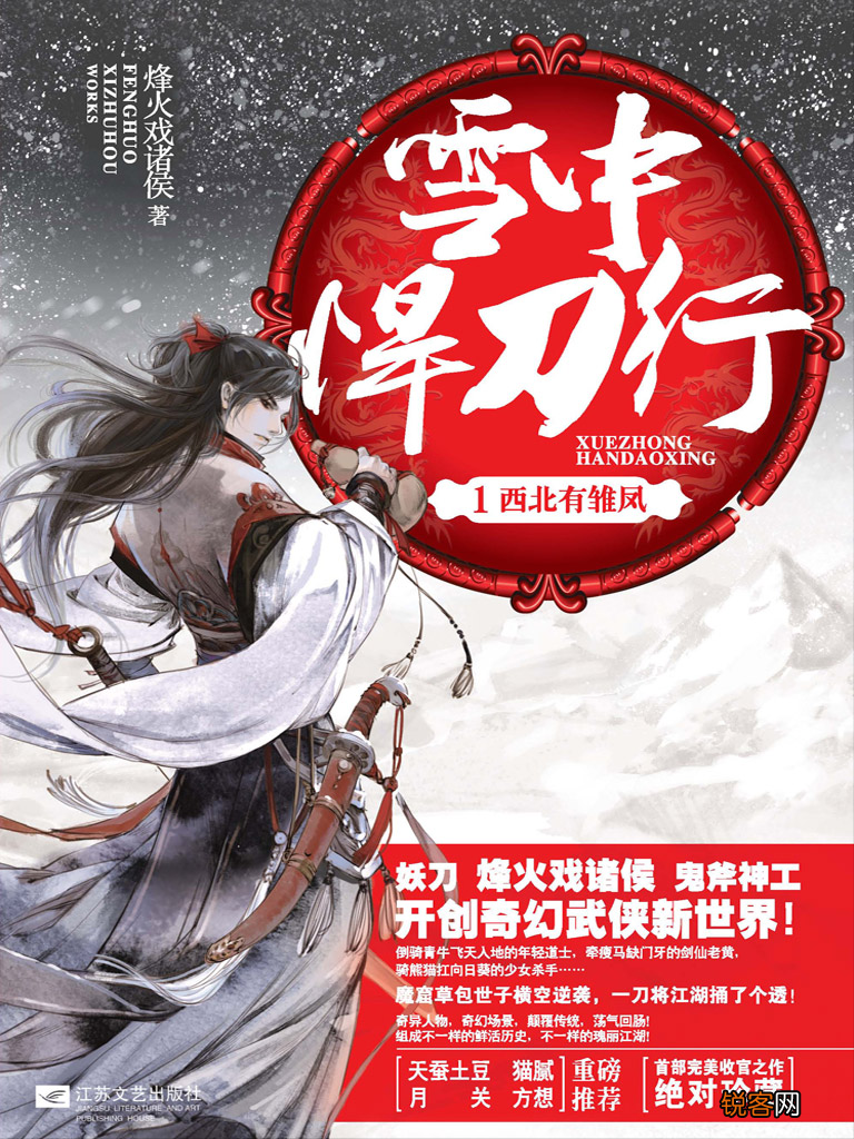 十大经典玄幻小说 年度人气巅峰，读者看三遍不腻