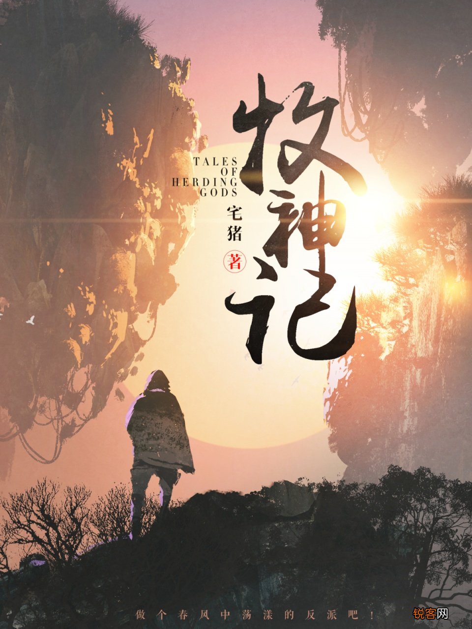 十大经典玄幻小说 年度人气巅峰，读者看三遍不腻