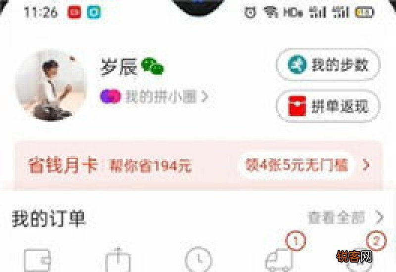手机拼多多订单删除了怎么恢复