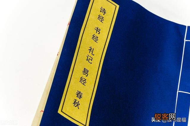 四书五经体现了儒家哪些重要思想？
