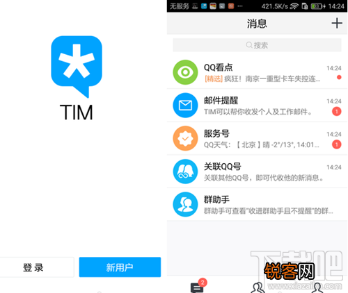 腾讯TIM怎么设置好友上线提醒 腾讯TIM好友上线提醒操作