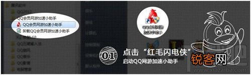 qq会员网游加速小助手怎么样 qq会员网游加速器怎样使用