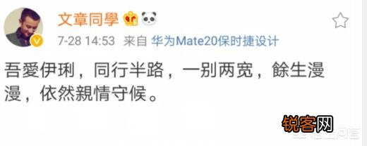 你认为当初马伊琍应该原谅文章吗？