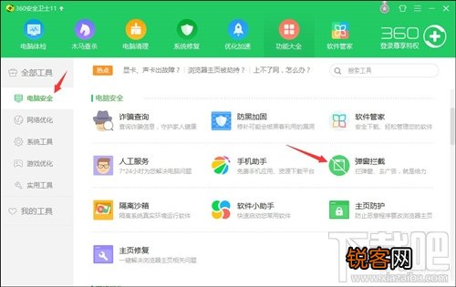 非会员怎么屏蔽QQ广告？非会员屏蔽QQ广告教程