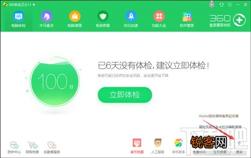 非会员怎么屏蔽QQ广告？非会员屏蔽QQ广告教程