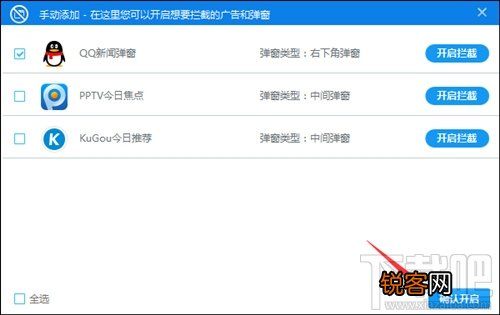 非会员怎么屏蔽QQ广告？非会员屏蔽QQ广告教程