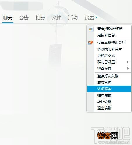 什么是QQ认证群？qq认证群怎么申请？