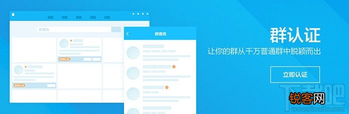 什么是QQ认证群？qq认证群怎么申请？