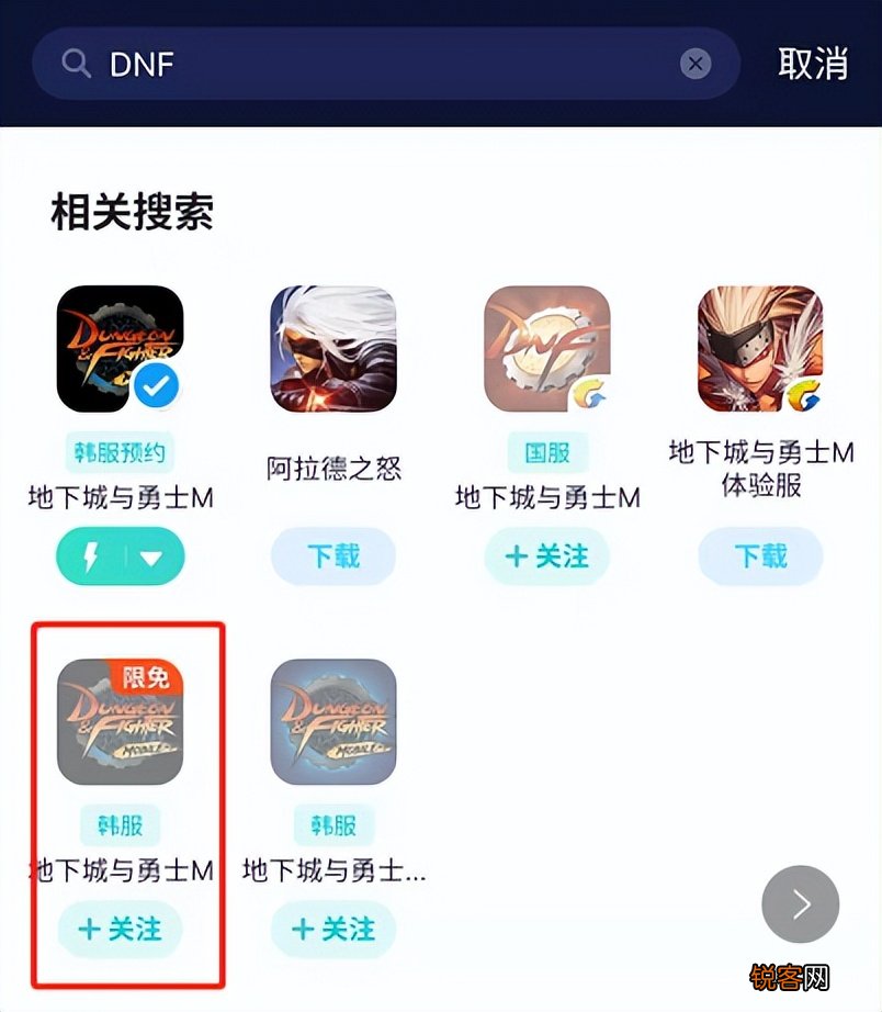 地下城与勇士手游韩服怎么下载 保姆级DNF手游下载游玩攻略