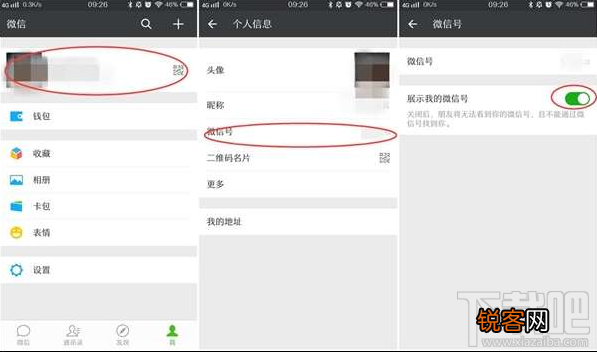 微信怎么关闭微信号?一键免打扰!
