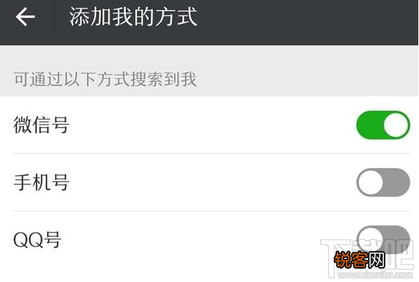 微信怎么关闭微信号?一键免打扰!