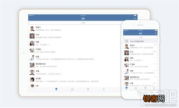 企业微信2.2更新了什么？企业微信2.2新功能介绍