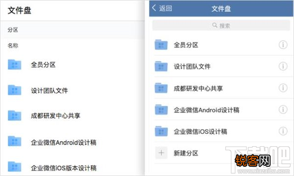 企业微信2.2更新了什么？企业微信2.2新功能介绍