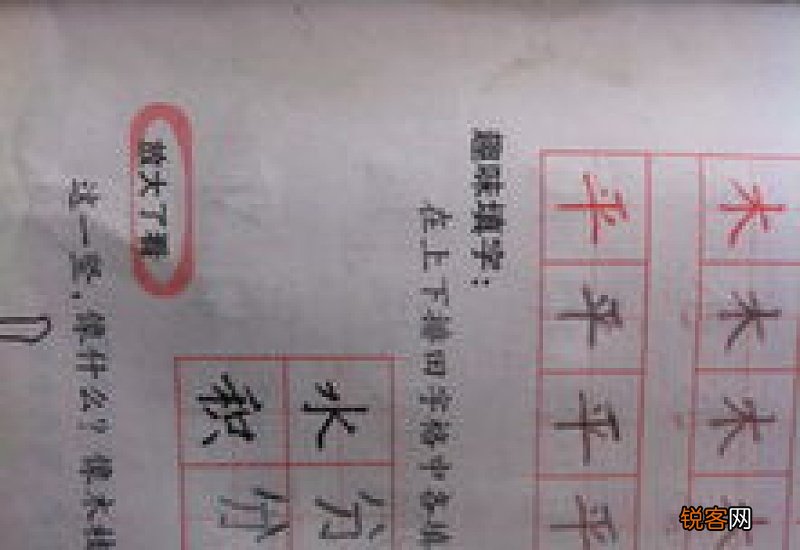 和组词_和的组词_和怎么组词