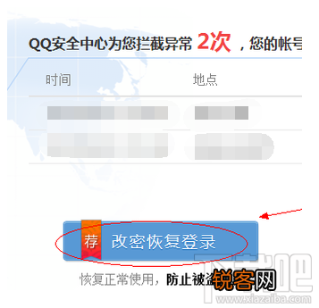 QQ保护模式怎么解除?QQ保护模式解除方法介绍
