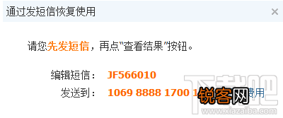 QQ保护模式怎么解除?QQ保护模式解除方法介绍