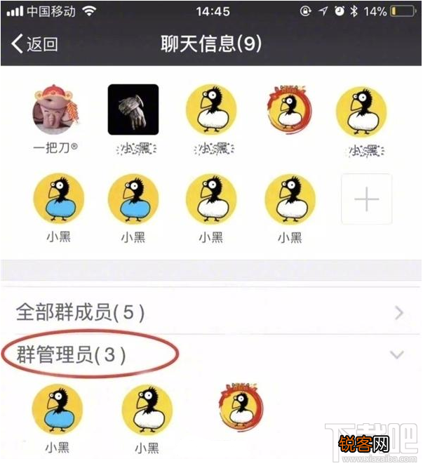 微信内测版怎么双向删除好友？微信内测双向删除好友功能介绍