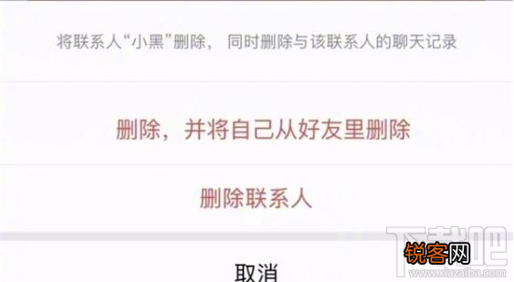 微信内测版怎么双向删除好友？微信内测双向删除好友功能介绍