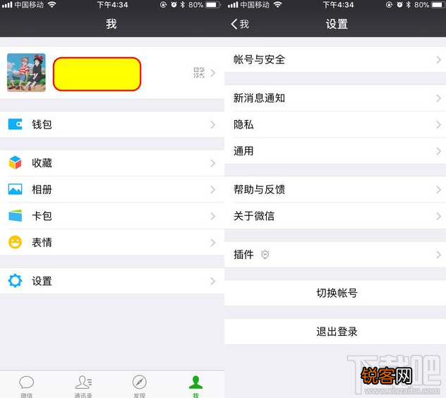 微信应用怎么取消授权?微信应用取消授权方法