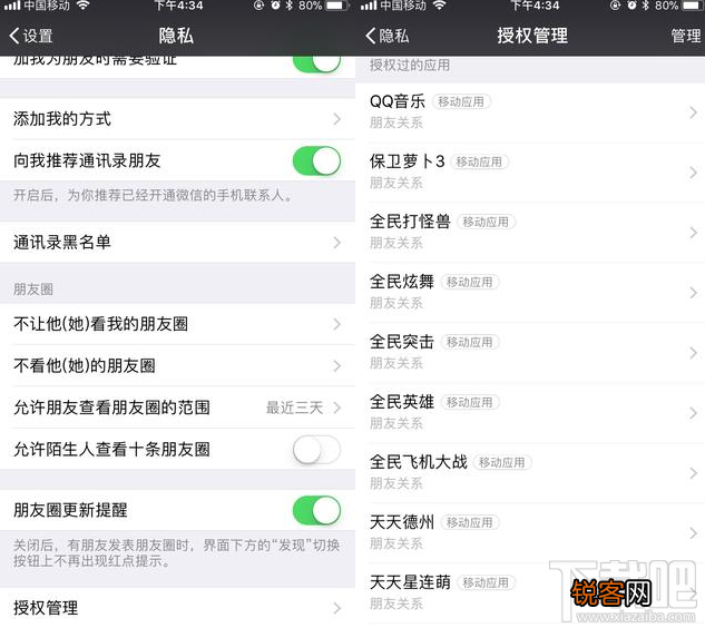微信应用怎么取消授权?微信应用取消授权方法