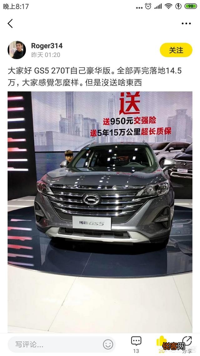 请问15万左右,对越野性能要求不高,性价比高的SUV有哪些推荐,谢谢？