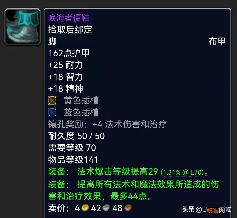 魔兽世界:P3阶段暗牧配装推荐 输出爆炸还得走急速流路线?