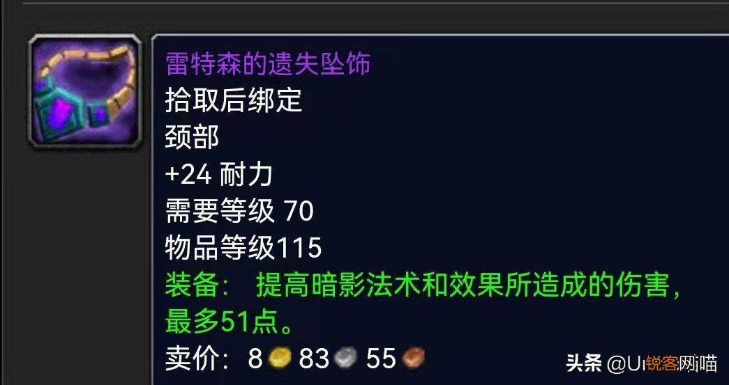 魔兽世界:P3阶段暗牧配装推荐 输出爆炸还得走急速流路线?