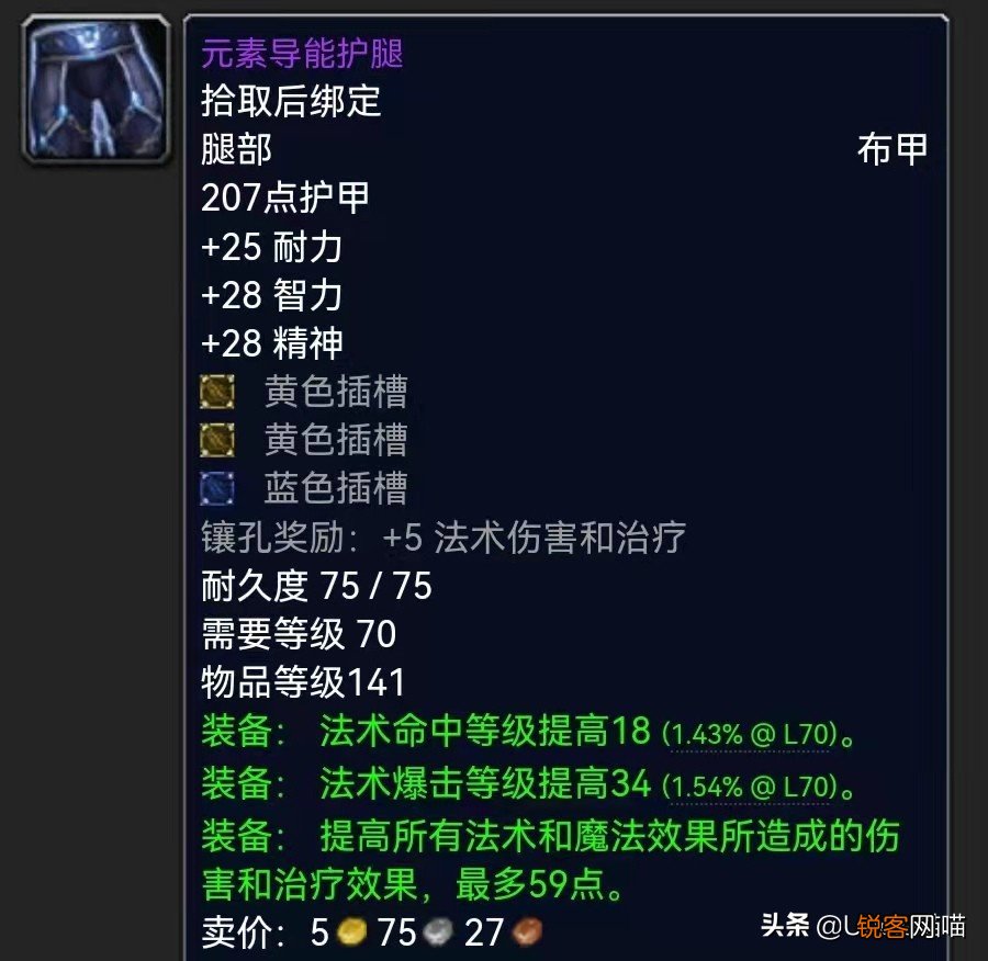 魔兽世界:P3阶段暗牧配装推荐 输出爆炸还得走急速流路线?