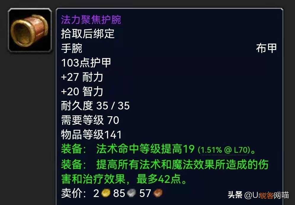 魔兽世界:P3阶段暗牧配装推荐 输出爆炸还得走急速流路线?