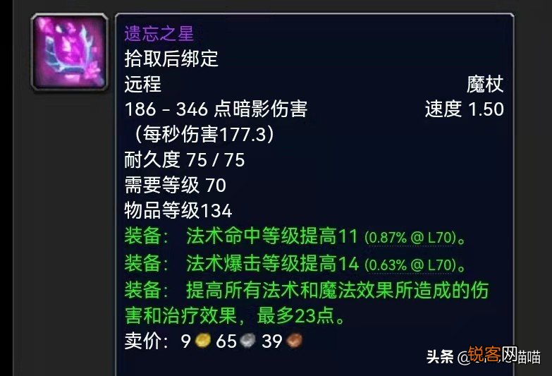 魔兽世界:P3阶段暗牧配装推荐 输出爆炸还得走急速流路线?