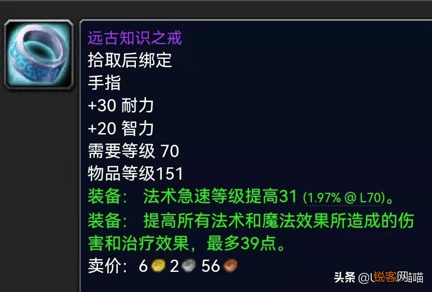 魔兽世界:P3阶段暗牧配装推荐 输出爆炸还得走急速流路线?