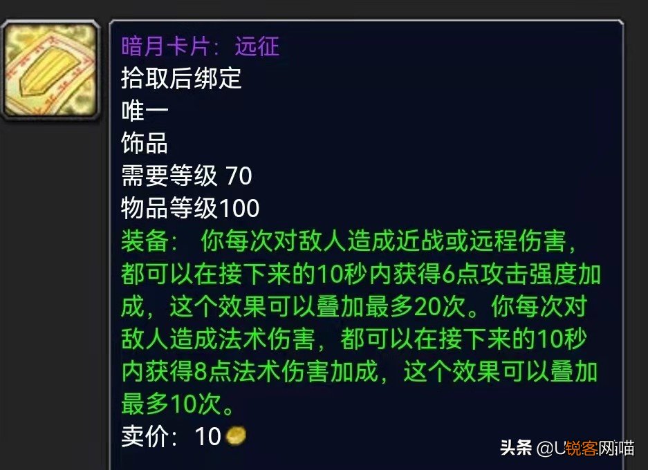 魔兽世界:P3阶段暗牧配装推荐 输出爆炸还得走急速流路线?