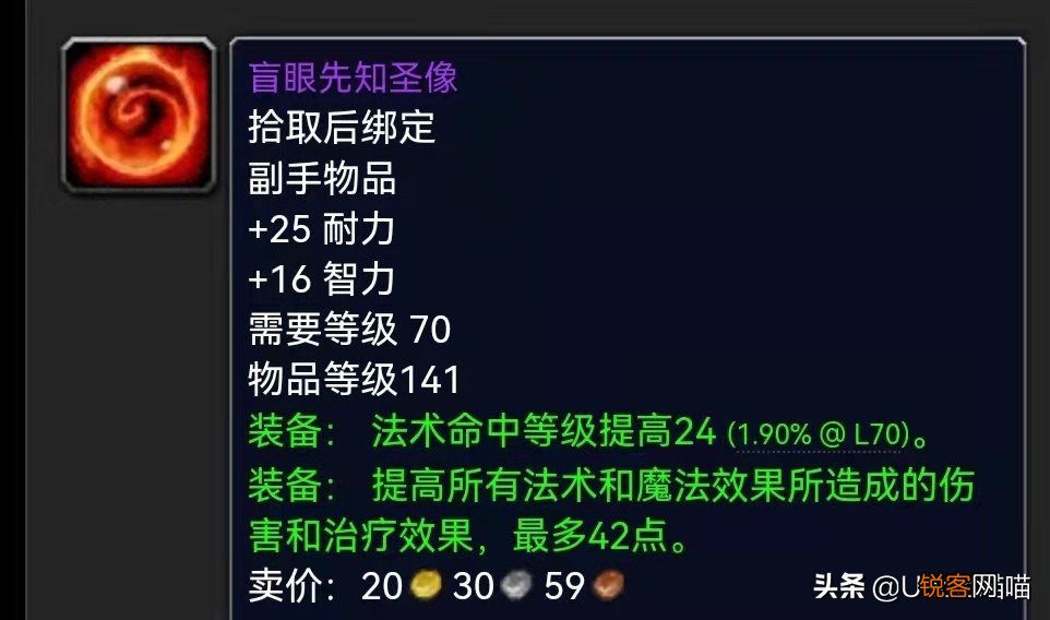 魔兽世界:P3阶段暗牧配装推荐 输出爆炸还得走急速流路线?