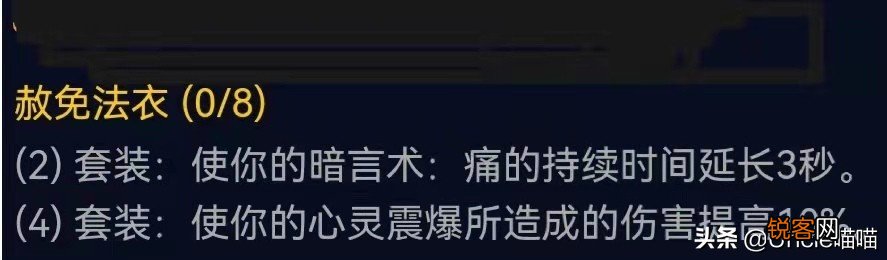 魔兽世界:P3阶段暗牧配装推荐 输出爆炸还得走急速流路线?