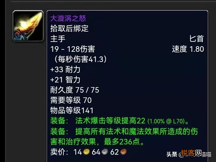 魔兽世界:P3阶段暗牧配装推荐 输出爆炸还得走急速流路线?