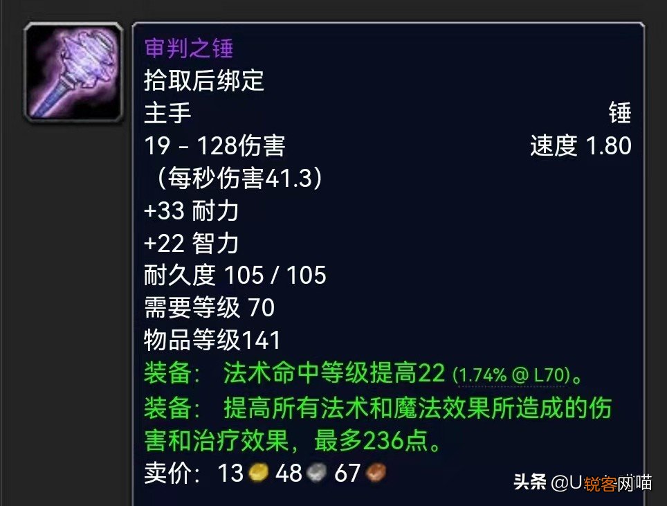 魔兽世界:P3阶段暗牧配装推荐 输出爆炸还得走急速流路线?