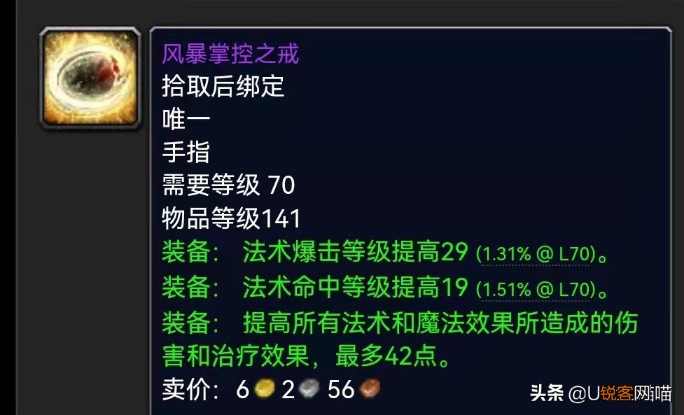 魔兽世界:P3阶段暗牧配装推荐 输出爆炸还得走急速流路线?