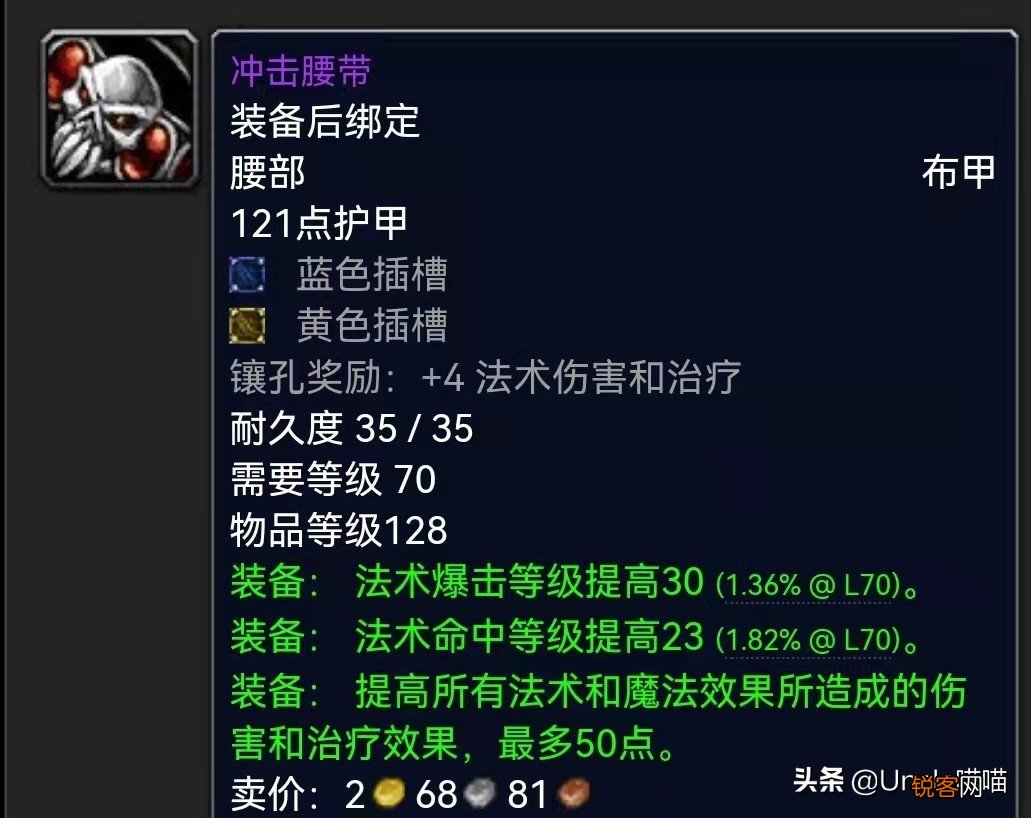 魔兽世界:P3阶段暗牧配装推荐 输出爆炸还得走急速流路线?