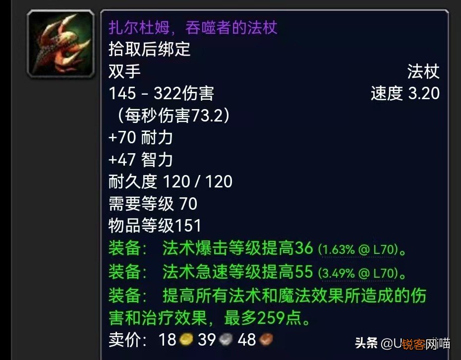 魔兽世界:P3阶段暗牧配装推荐 输出爆炸还得走急速流路线?
