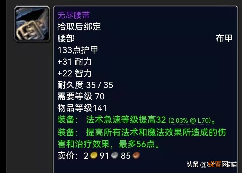 魔兽世界:P3阶段暗牧配装推荐 输出爆炸还得走急速流路线?