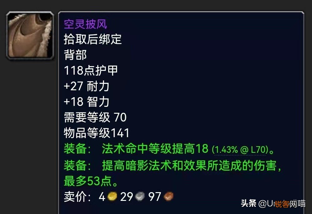 魔兽世界:P3阶段暗牧配装推荐 输出爆炸还得走急速流路线?