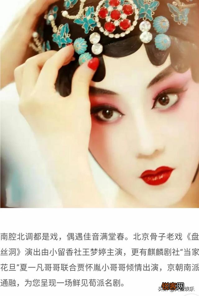 你怎么评价梅兰芳京剧团联袂德云社成员上演的贺岁戏《盘丝洞》?