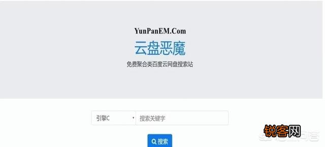 网盘搜索工具有哪些？