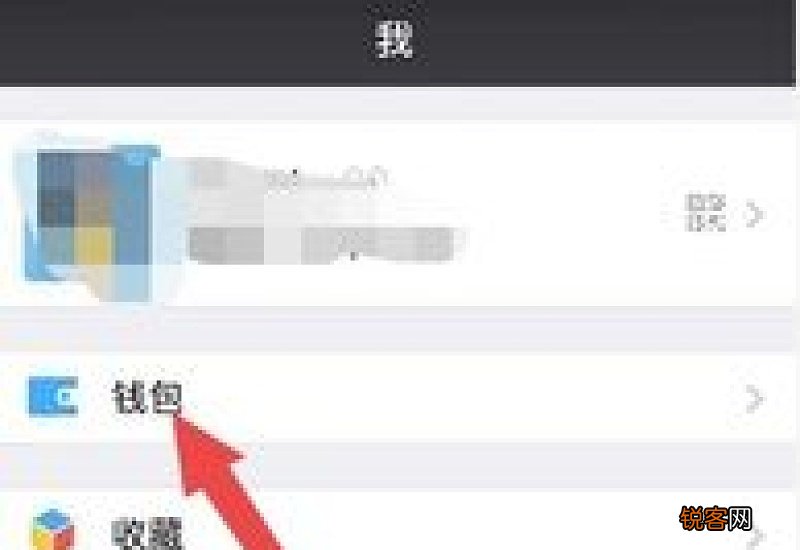 微信群如何设置群收款